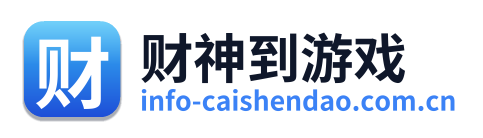 财神到游戏 Logo